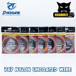 สายสลิง ไพโอเนีย PIONEER 7x7 NYLON UNCOATED WIRE