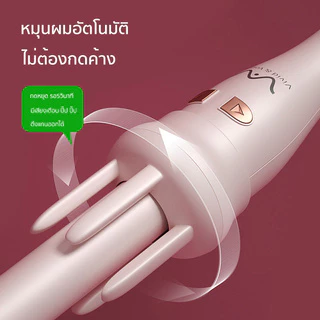 Vivid&Vogue เครื่องม้วนผมอัตโนมัติ ไม่เมื่อยมือ ใช้ได้ทั่วโลก มี หวี กันน้ำร้อนลวก รุ่นAI 2023 ประกัน1ปี มอก.ที่ม้วนผม