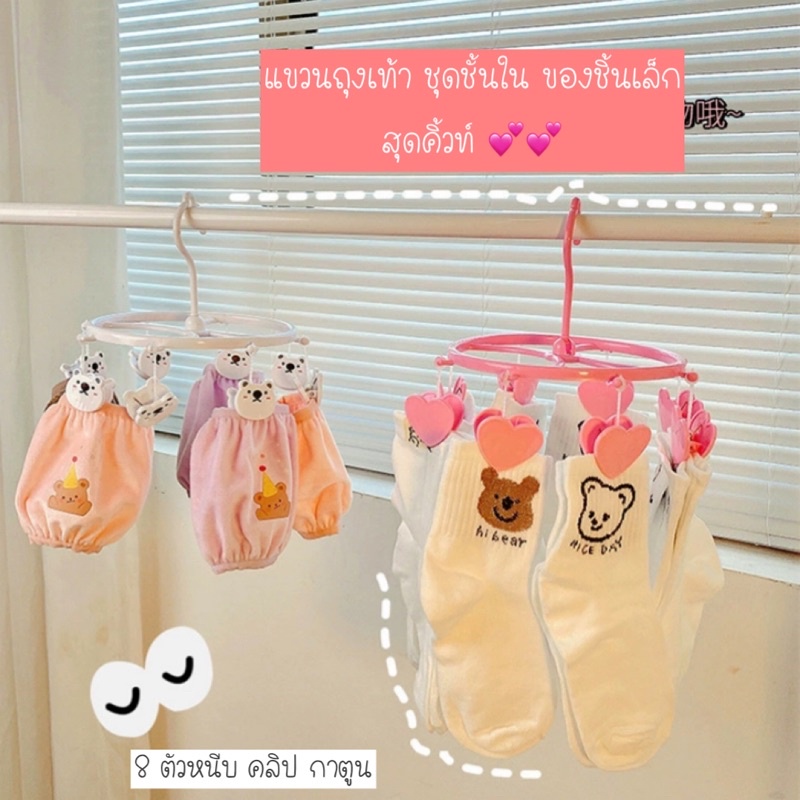 ที่หนีบผ้า ที่แขวน ไม้แขวนเสื้อ ไม้เแขวนผ้า คลิปหนีบผ้า การ์ดตกแต่งห้อง ที่แขวนวงกลม 8 คลิปปกาตูน หมุนรอบ 360 องศา