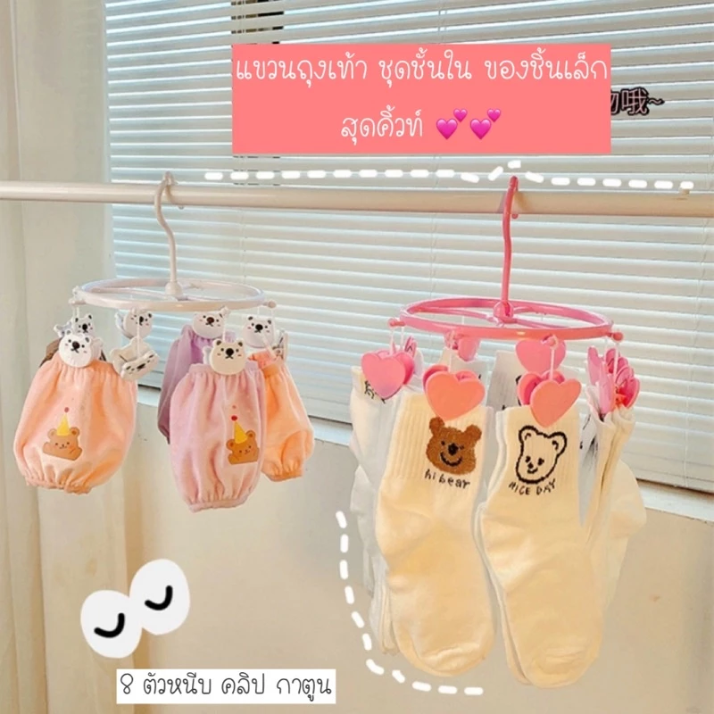 ที่หนีบผ้า ที่แขวน ไม้แขวนเสื้อ ไม้เแขวนผ้า คลิปหนีบผ้า การ์ดตกแต่งห้อง ที่แขวนวงกลม 8 คลิปปกาตูน หมุนรอบ 360 องศา