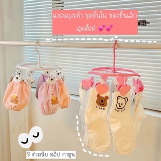 ที่หนีบผ้า ที่แขวน ไม้แขวนเสื้อ ไม้เแขวนผ้า คลิปหนีบผ้า การ์ดตกแต่งห้อง ที่แขวนวงกลม 8 คลิปปกาตูน หมุนรอบ 360 องศา