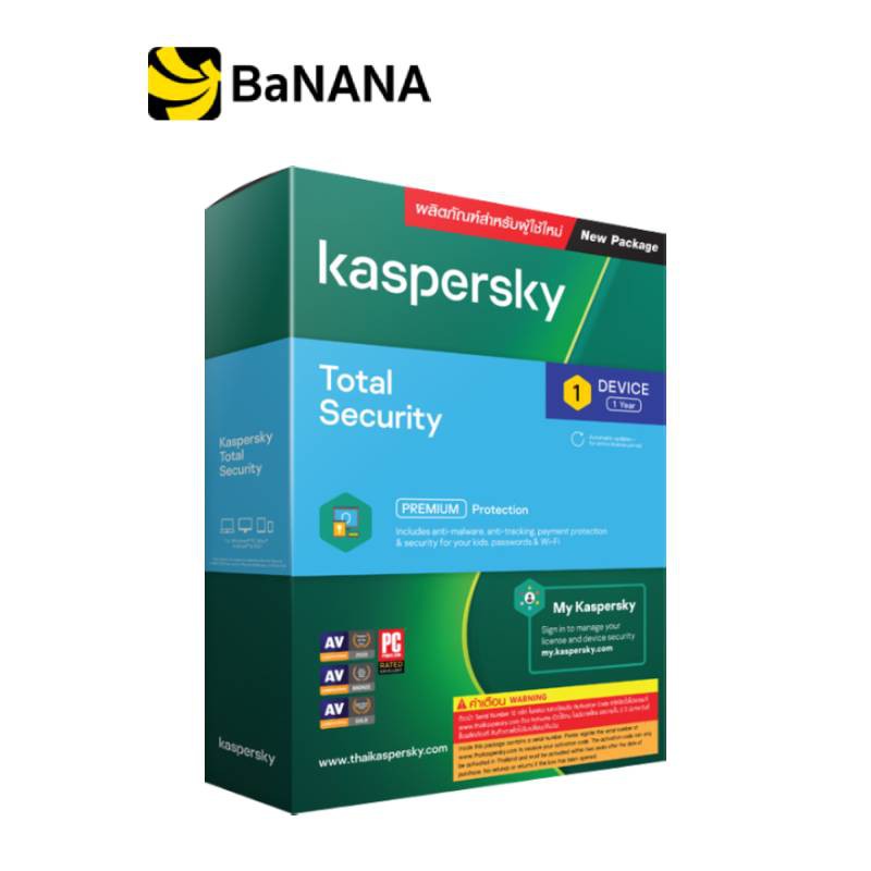 Kaspersky Total Security 2021 ซอฟต์แวร์ความปลอดภัย by Banana IT #2