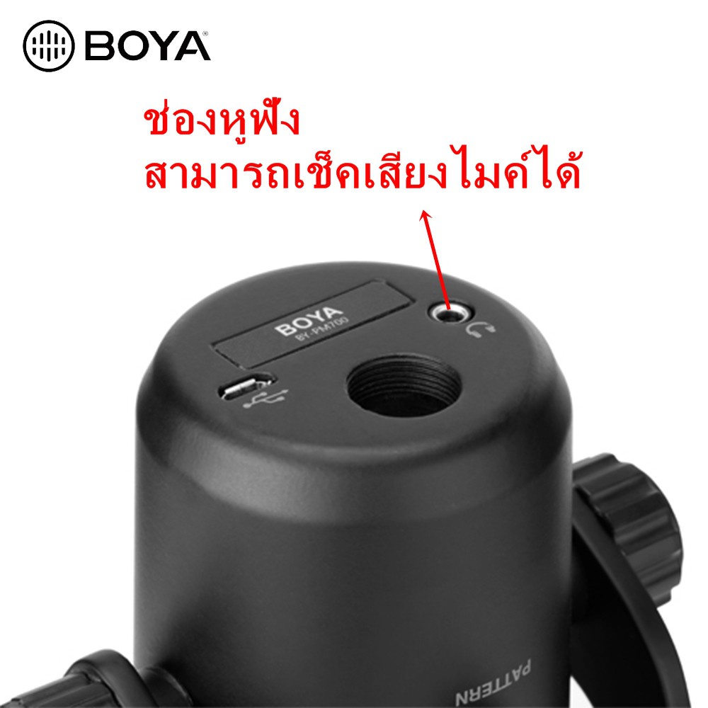 Boya BY-PM500 by-pm700 BY-PM700SP usb microphone ไมค์บันทึกเสียง ไมค์ ...
