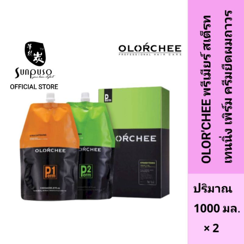 OLOR'CHEE​ ออลอว์ชี่​ พรีเมียร์​ สเตร็ท​เทนนิ่ง​ เพิร์ม​ ครีมยืดผมถาวร​สำหรับทุกสภาพเส้นผม​