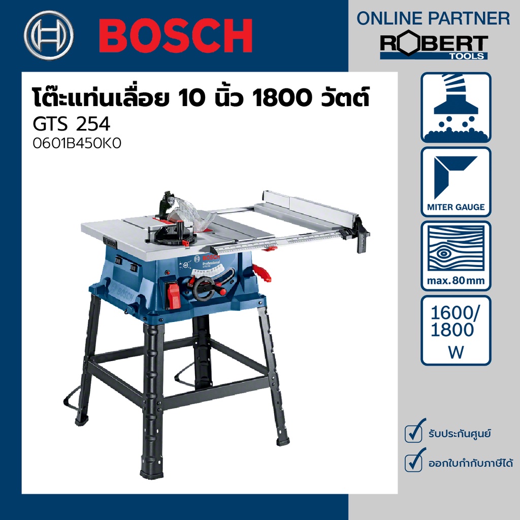 Bosch รุ่น GTS 254 เลื่อยตั้งโต๊ะ 10 นิ้ว 1800 วัตต์ 4300 รอบ (0601B450K0)
