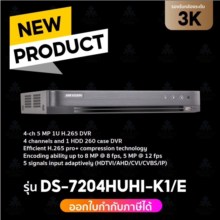 เครื่องบันทึกกล้องวงจรปิด Hikvision DS-7204HUHI-K1/E (S) เครื่องบันทึก 4 แชลแนล