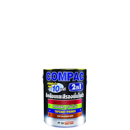 สีคอมแพค ทู อิน วัน Compac 2IN1 ขนาด 1/4 แกลลอน และ ขนาด 1แกลลอน