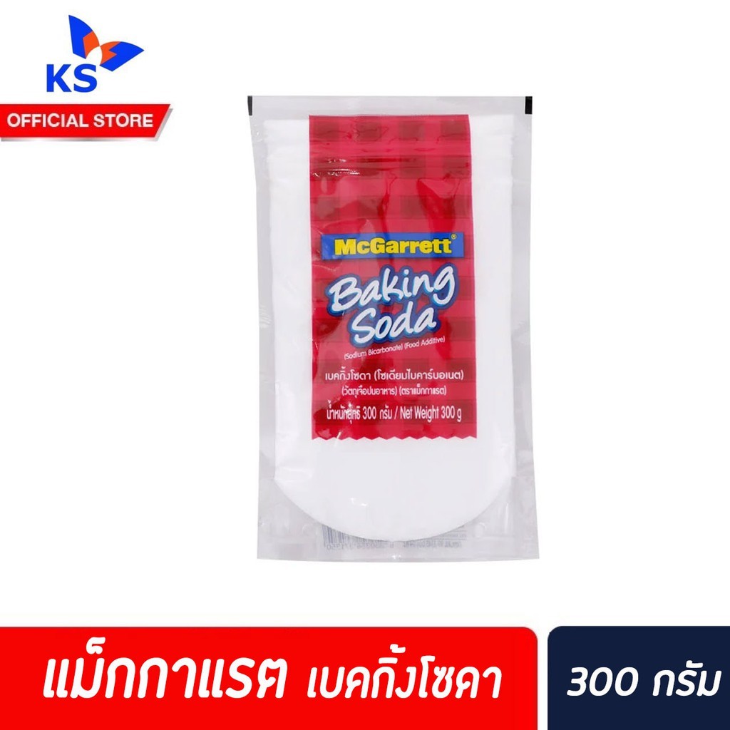 McGarrett Baking Soda เบคกิ้งโซดา แม็กกาแรต 1 ซอง 300 กรัม(1350)