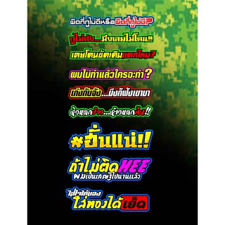 สติ๊กเกอร์ คำกวน 4 1