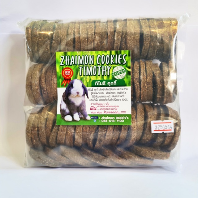 พร้อมส่ง  คุกกี้กระต่าย คุกกี้หญ้าทิโมธี แพ็คใหญ่ 70-75 ชิ้น