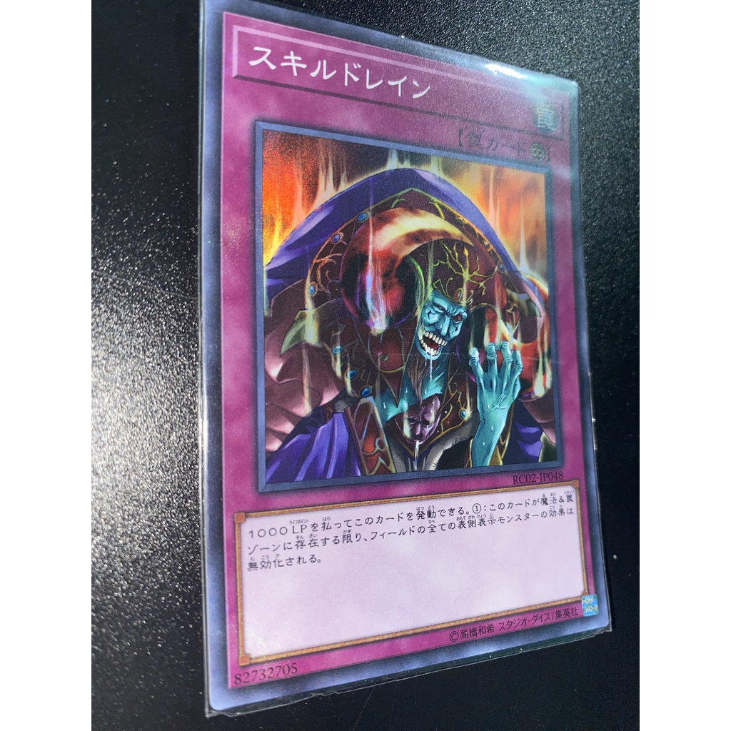 [OCG] Skill Drain Card - Super Rare - RC02-JP048