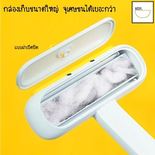 🔥ลดล้างสต็อก🔥พร้อมส่ง แปรงรูดขนสัตว์เลี้ยง ลายเป็ด รุ่นอัพเกรด แปรงเก็บขนสัตว์เลี้ยง ที่เก็บขนแมว MIP141