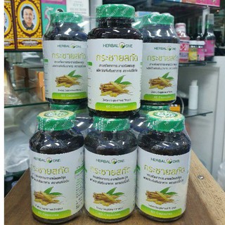 Herbal One กระชายขาวสกัด 200มก. 60cpas