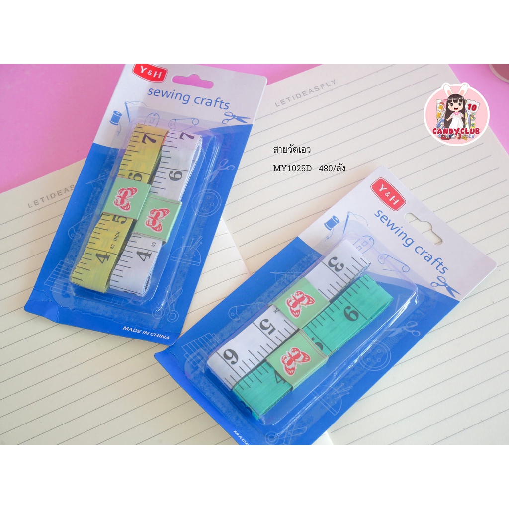 MY1025D สายวัดเอว 1 แพค 2 ชิ้น 10 บาท