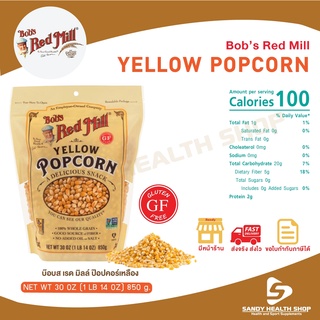 ฺBob red mill Gluten free yellow popcorn 850g. กลูเตนฟรี ป๊อปคอน สีเหลืองทอง