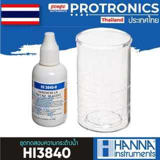 HI3840 HARDNESS LOW RANGE TEST KIT