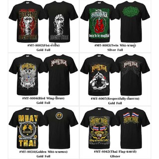 เสื้อมวยไทยเด็ก เสื้อกีฬาเด็ก ลายมวยไทย เสื้อมวยไทย Muay Thai T-Shirts Kid เสื้อยืด เสื้อแขนสั้น Born to be Muaythai