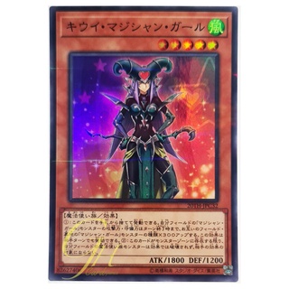 [20TH-JPC32] Kiwi Magician Girl (Super Parallel Rare)