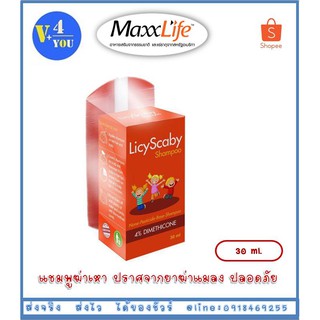Lucy Scaby Shampoo 30ml.แถมหวีเหนียด(P6)