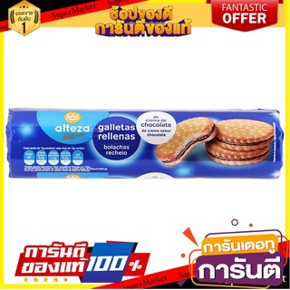 🎯BEST🎯 อัลเทซ่าขนมปังกรอบสอดไส้ช็อกโกแลต 250กรัม Alteza Biscuits Filled with Chocolate 250g. 🛺💨