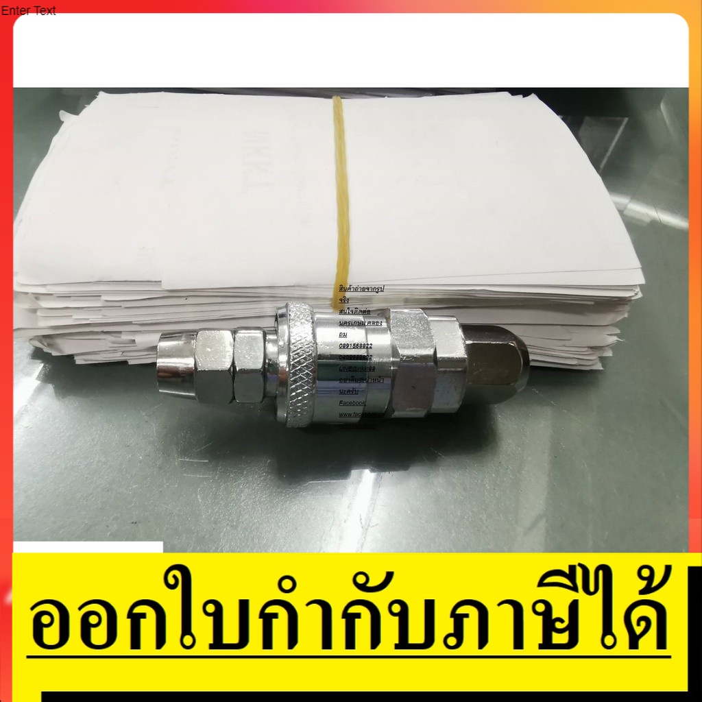 OSP30+OPP30 ชุดคอปเปอร์ สำหรับต่อสายลม PU ขนาด 5x8 ทั้งชุด ผู้-เมีย ไว้ประกอบชุดสายสำเร็จเอง ของแท้ 