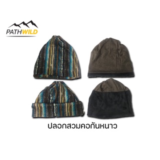 ปลอกสวมคอกันหนาว กันแดด กันลม Buff Fleece &amp; Buff warm