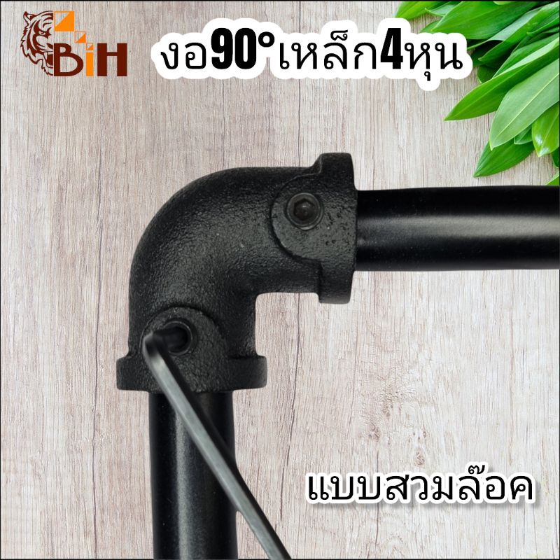 #ข้องอBIH
#ข้องอ90
#ข้องอกันน้ำ
#ข้องอพร้อมหนอนล็อก
#ข้องอสีพาวเดอร์โค้ด