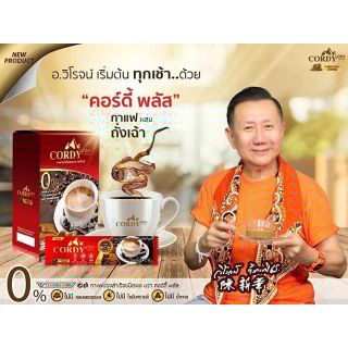 กาแฟ Cordy Plus กาแฟผสมถั่งเฉ้า คอร์ดี้พลัส