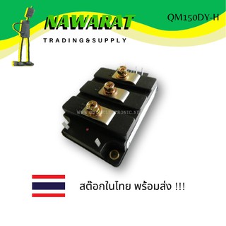 Module QM150DY-H อะไหล่