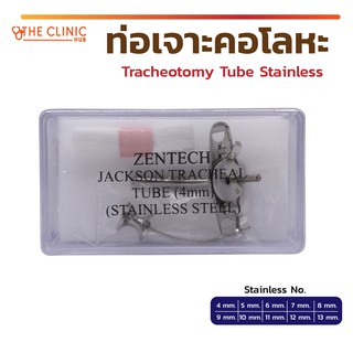 [[ พร้อมส่ง !! ]] ท่อเจาะคอ ท่อเจาะคอโลหะ Tracheotomy Tube Stainless. วัสดุทำจากสแตนเลสคุณภาพดี