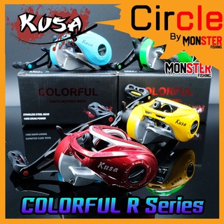 รอกหยดน้ำ KUSA COLORFUL หมุนขวา (รอบ 8.1:1)