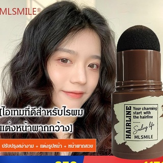 พาวเดอร์แฮร์ชาโดว์สำหรับปิดผมบาง Hair Shadow กันน้ำ ปกปิดหัวล้าน ปกปิดผมบาง