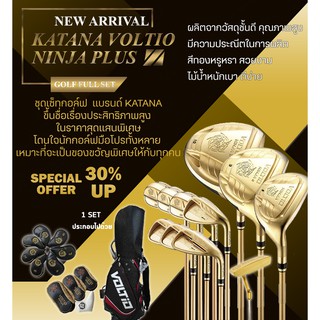 GOLF FULL SET KATANA VOLTIO NINJA PLUS Driver loft 10SR (FSV001) ไม้กอล์ฟตัวท็อปครบชุด KATANA รุ่นใหม่ ราคาสุดพิเศษ