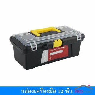 แบบพกพา กล่องช่างไฟฟ้า กล่องอุปกรณ์ กล่องเก็บเครื่องมือฮาร์ดแวร์พลาสติก Toolbox