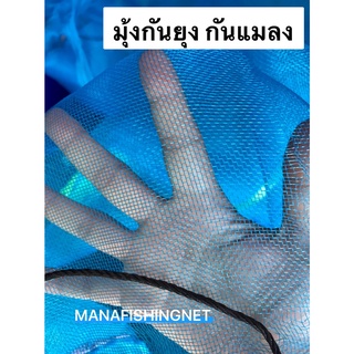 ผ้ามุ้งกันยุง กันแมลง ✴️ 1 ม้วน ยาว 25 เมตร ✂️ สามารถใช้กรรไกรตัดแบ่งได้ตามขนาดที่ต้องการใช้งาน