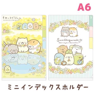 แฟ้มแบบสอด 3 ช่อง ขนาด A6 ~ Sumikko Gurashi ver. Flower