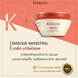 Kerastase Nutritive Masque Magistral 200ml.  สำหรับผมเส้นใหญ่ หนา ที่แห้งมาก อ่อนแอ พร้อมเข้าฟื้นบำรุง อย่างล้ำลึก