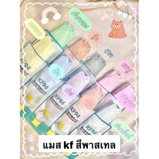 #พร้อมส่ง แมสเกาหลี (แพค10ชิ้น)