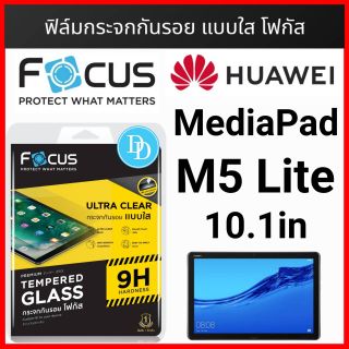 Focus ฟิล์มกระจก HUAWEI MediaPad M5 Lite 10.1