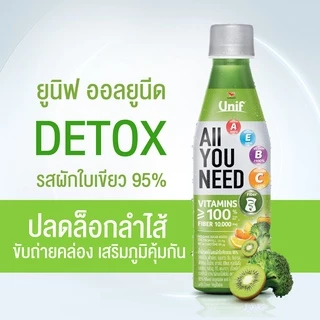 [ยกลัง 24 ขวด] Unif All You Need ยูนิฟออลยูนีดน้ำผักผลไม้ผสมผักใบเขียวรวม 300มล.