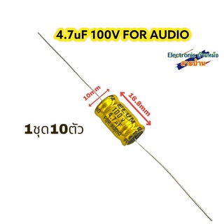 (1ชุด=10ตัว)Cเสียงแหลม 4.7uF100V105องศา เสียงแหลม รหัสสินค้าCP10621