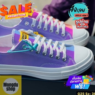 Converse x Chinatown Market รุ่น “Chuck 70” Low Top UV sneakers เปลี่ยนสีได้ เมื่อเจอแดด