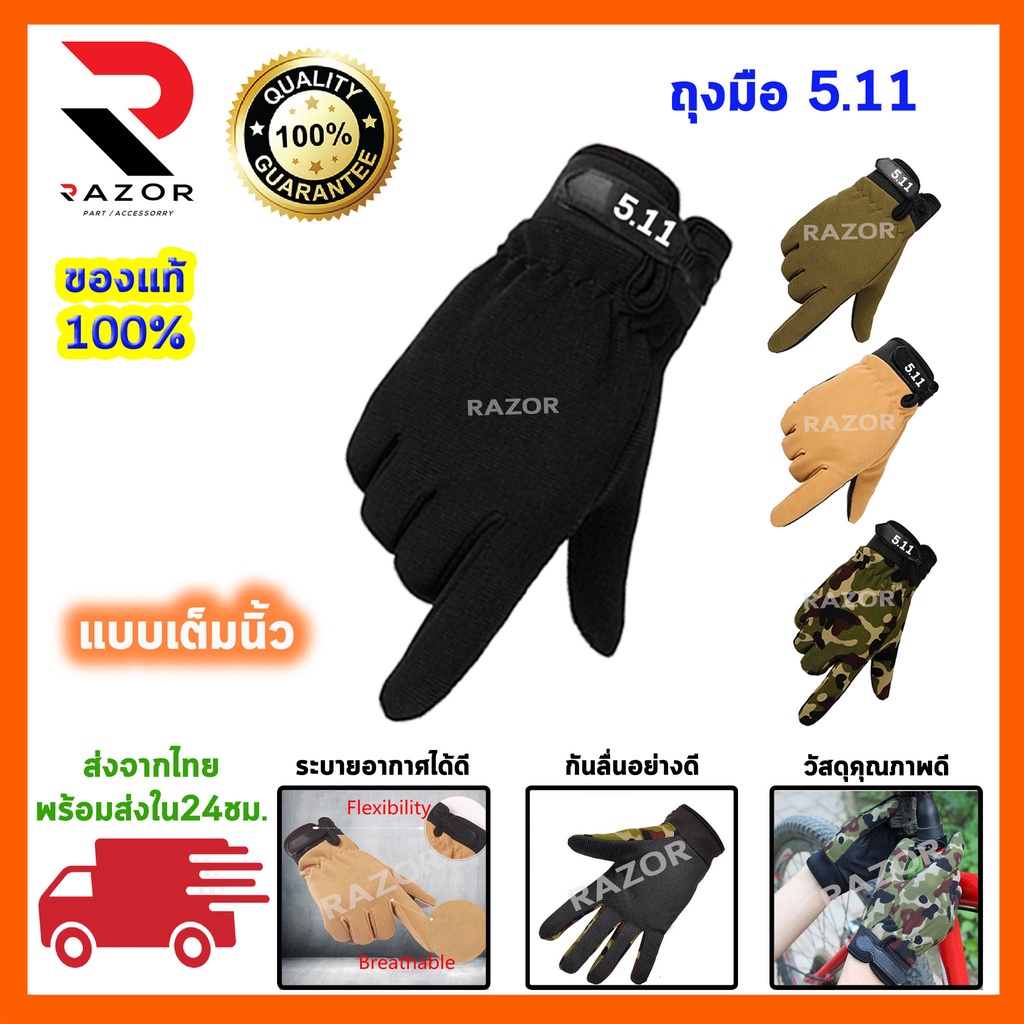 ถุงมือมอเตอร์ไซค์ ถุงมือขับรถ