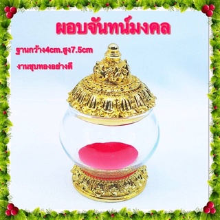 ผอบจันทร์มงคล งานชุบทองล้วน