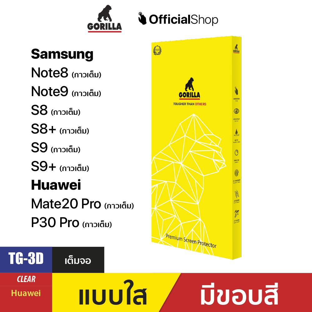 ฟิล์มกระจกกาวเต็ม Screen Protector ( Full Glue ) สำหรับ Huawei (ไม่มีประกัน)