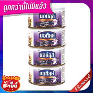 นอติลุส ทูน่าแซนวิชในน้ำเกลือ 170 กรัม x 4 กระป๋อง Nautilus Tuna Sanwich in Brine 170g x 4 Cans