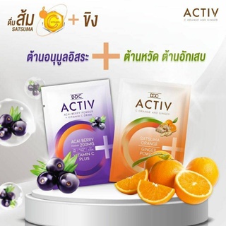 🔥ถูกสุด,ของแท้🔥DDC activ C Acai Berry และ Satsuma orange Ginger Powder