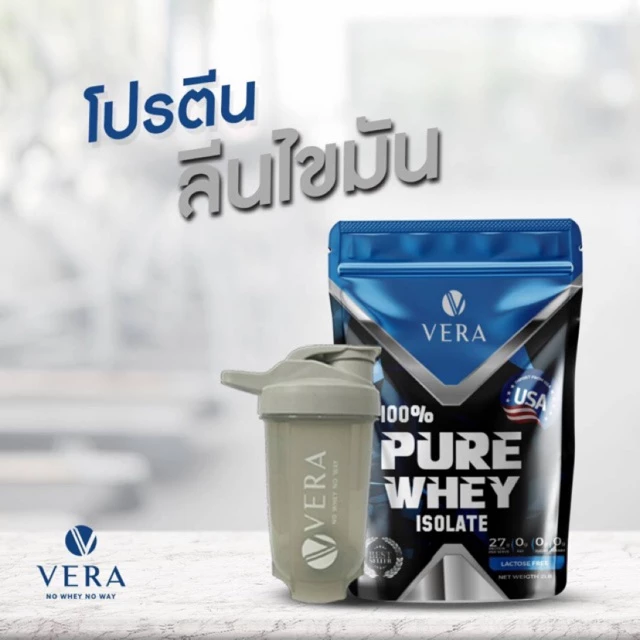 (สามารถออก E-Tax ได้ )Vera Whey Protein เวย์โปรตีน สูตรลีนไขมัน