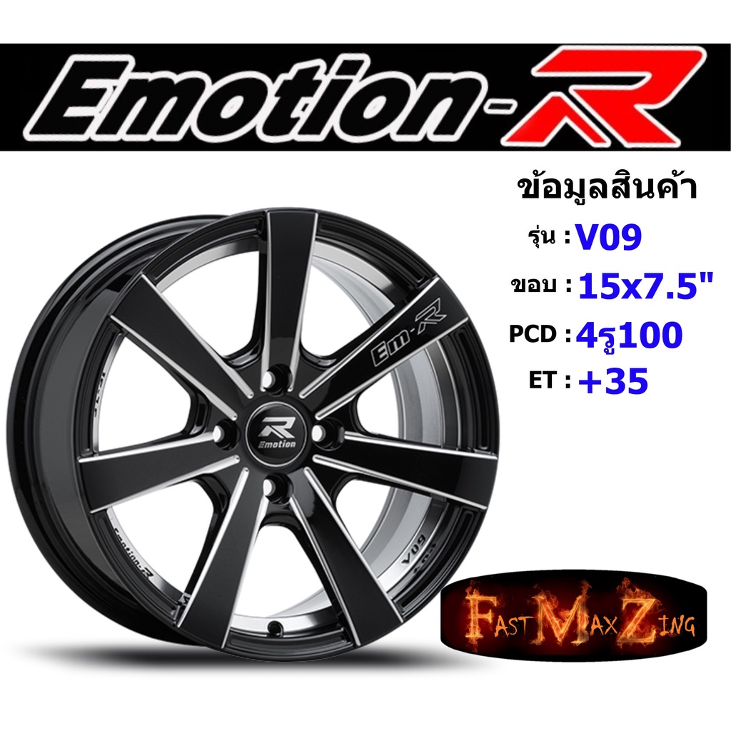 EmotionR Wheel V09 ขอบ 15x7.5" 4รู100 ET+35 สีBKATS