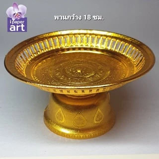 ชุดไหว้พระแม่ลักษมี พระแม่อุมาเทวี พระพิฆเนศ เทพฮินดู | มีส่งด่วน กทม. พร้อมพานรอง